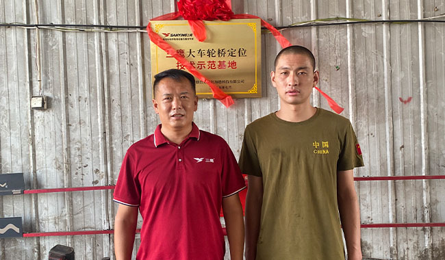 Technology Demonstration Base