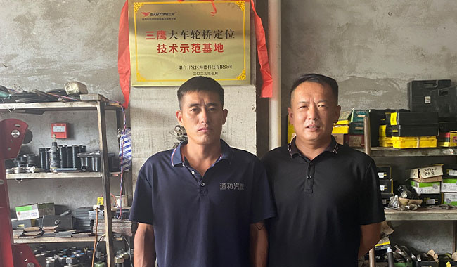 Technology Demonstration Base